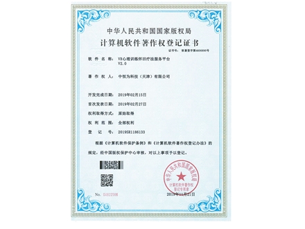 VR心理训练怀旧疗法服务平台V2.0