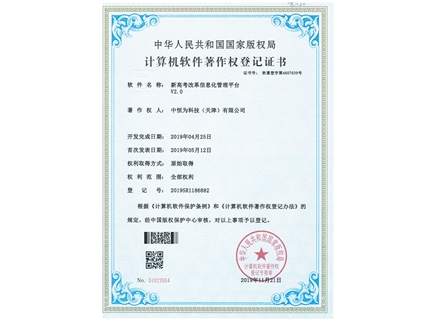 新高考改革信息化管理平台V2.0