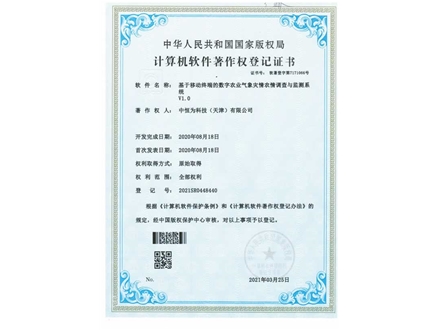 基于移动终端的数字农业气象灾情弄清调查与检测系统