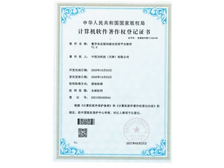 数字农业视讯综合应用平台软件