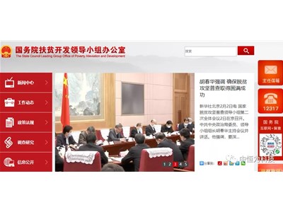 “国家乡村振兴局”闪亮登场！