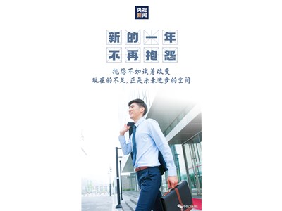 今日 | 牛年第一个工作日，加油！