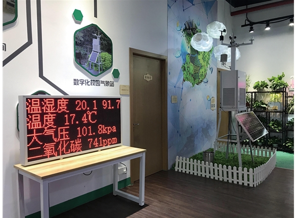 青少年生态教育基地